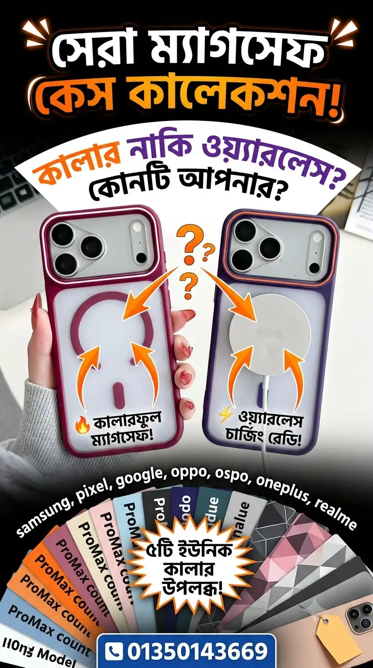 Matte case